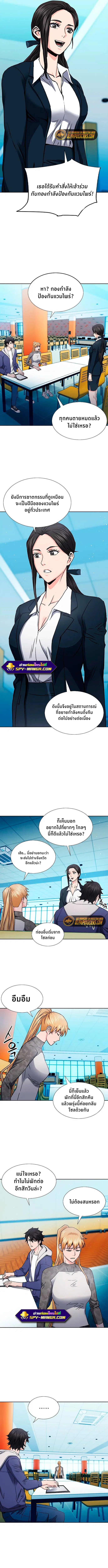 The Druid of Seoul Station ตอนที่ 94 หน้า 13