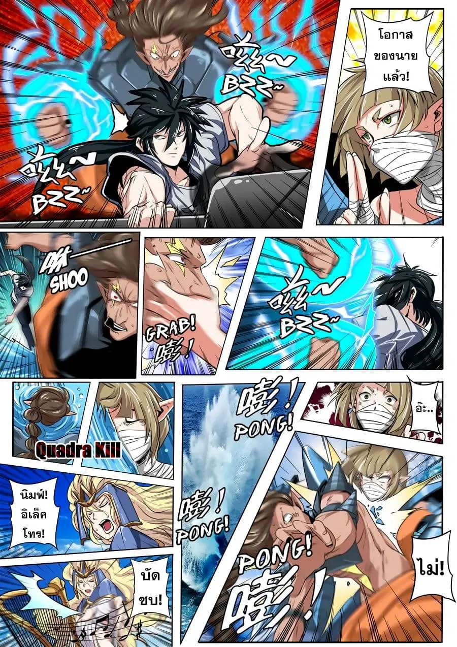 Hero? I Quit A Long Time Ago ตอนที่ 73 หน้า 9