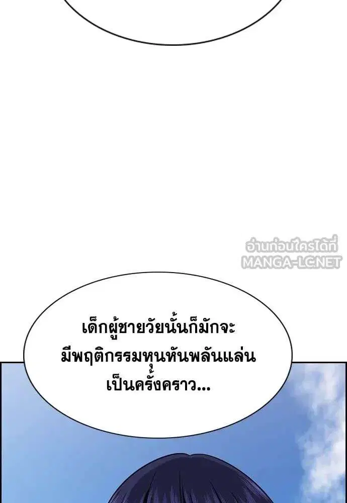 True Education ตอนที่ 241 หน้า 44