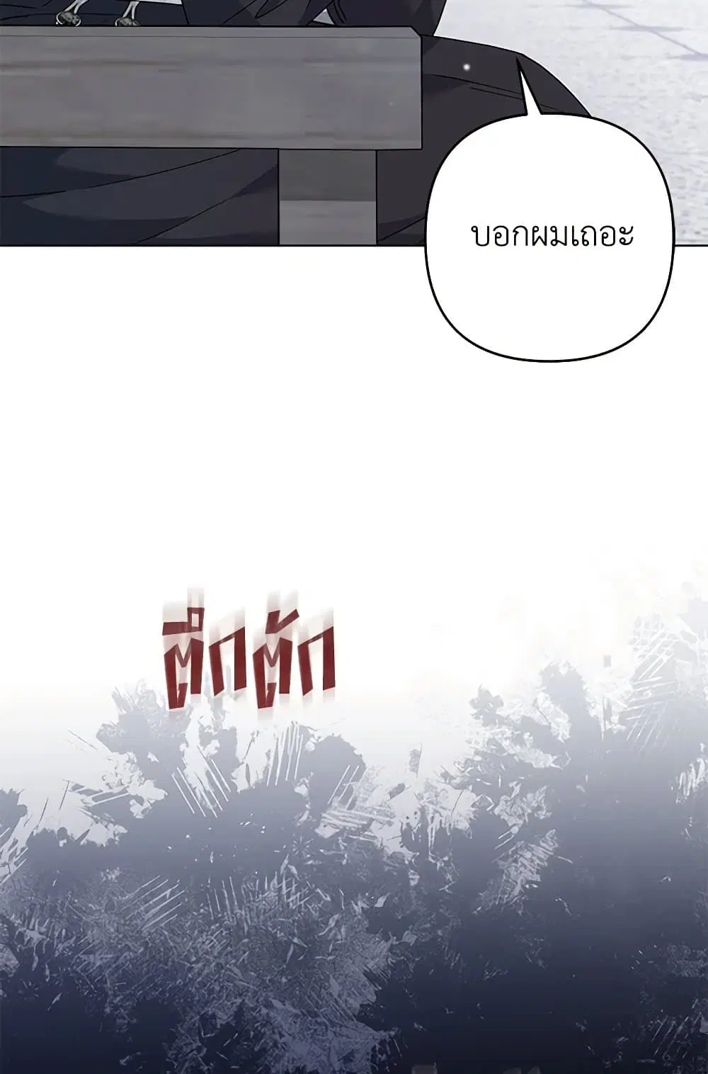 What It Means to Be You ตอนที่ 137 หน้า 37