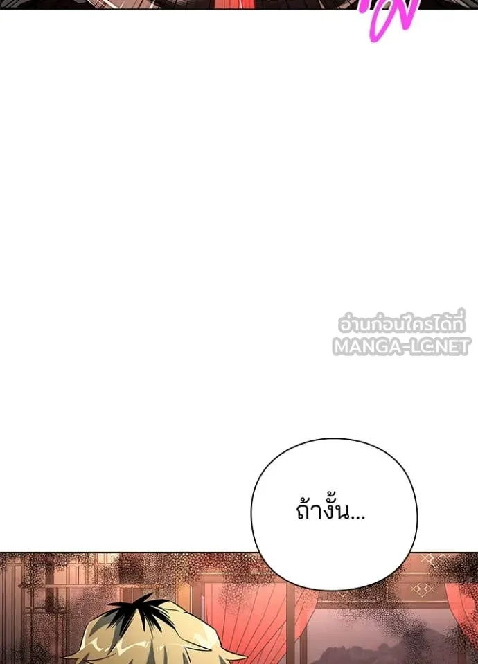 Night of the Ogre ตอนที่ 83 หน้า 9