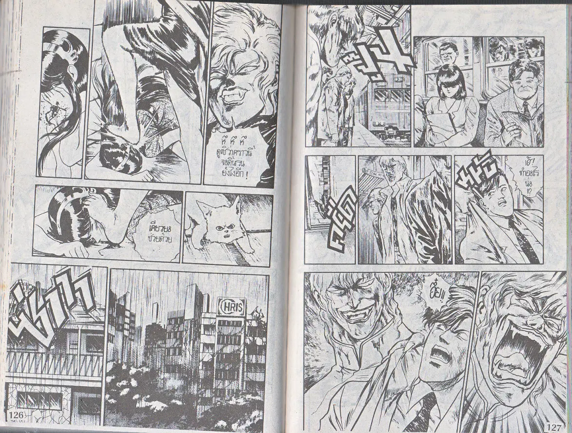 Makai Toshi Hunter ตอนที่ 110 หน้า 4