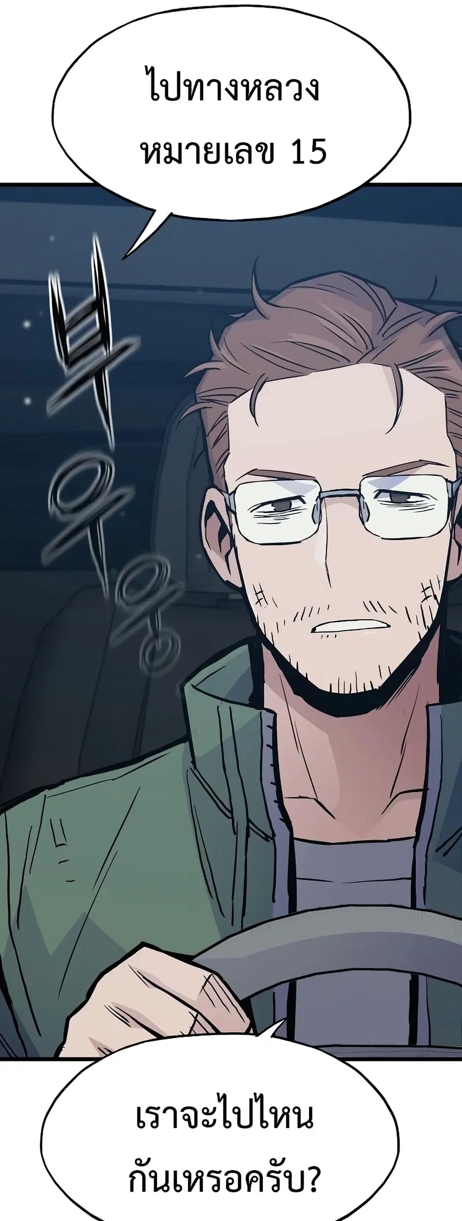 Past Life Returner ตอนที่ 39 หน้า 12
