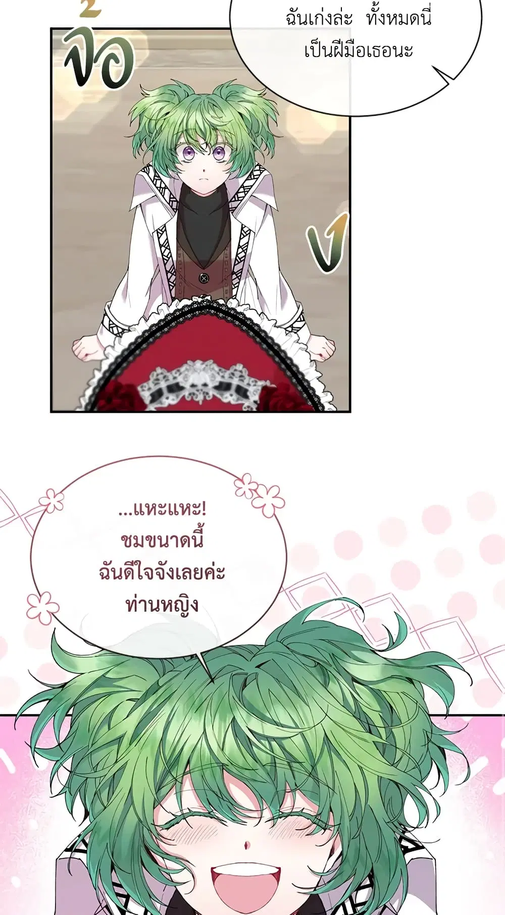 The Real Daughter Is Back ตอนที่ 14 หน้า 40