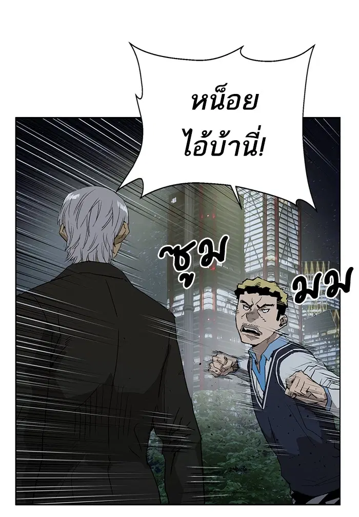 Weak Hero ตอนที่ 212 หน้า 75