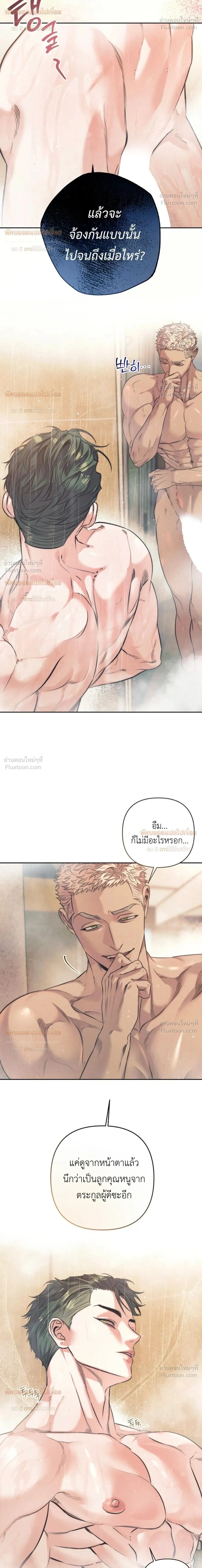 Ambroxan – แอมโบรแซน ตอนที่ 2 หน้า 2