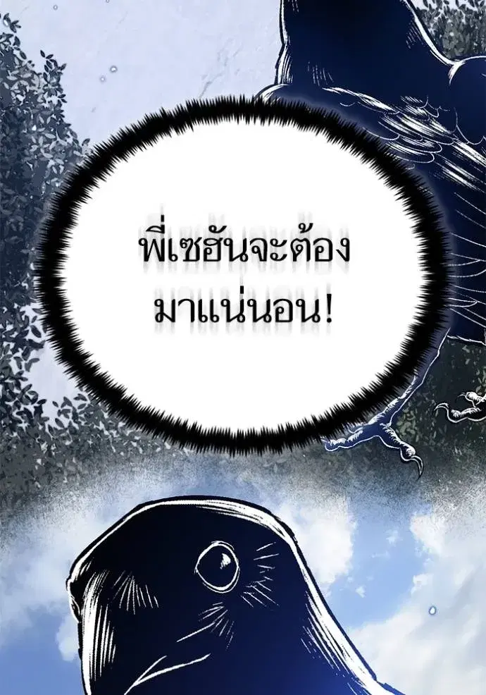 Return to Player ตอนที่ 168 หน้า 52