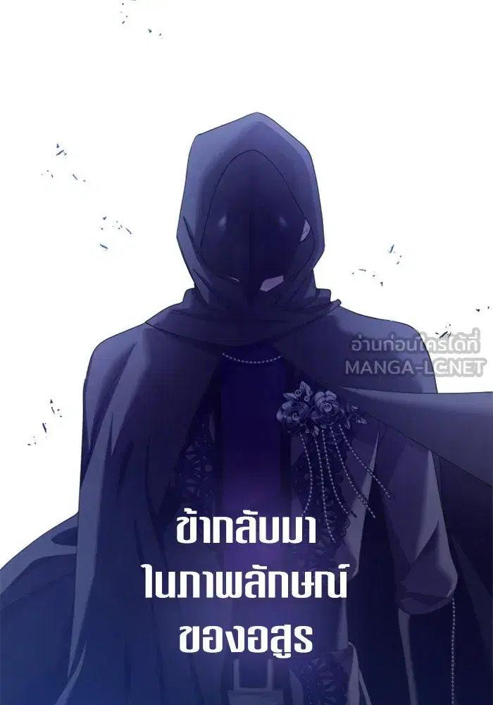 Your Throne ตอนที่ 138 หน้า 6