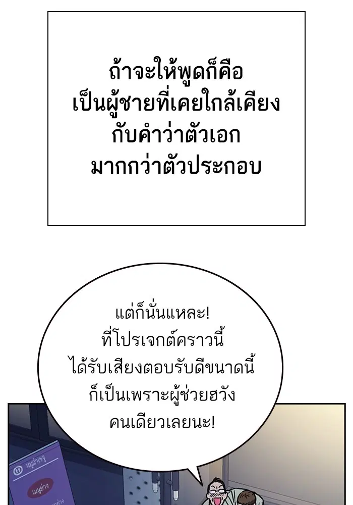 Study Group ตอนที่ 200 หน้า 5