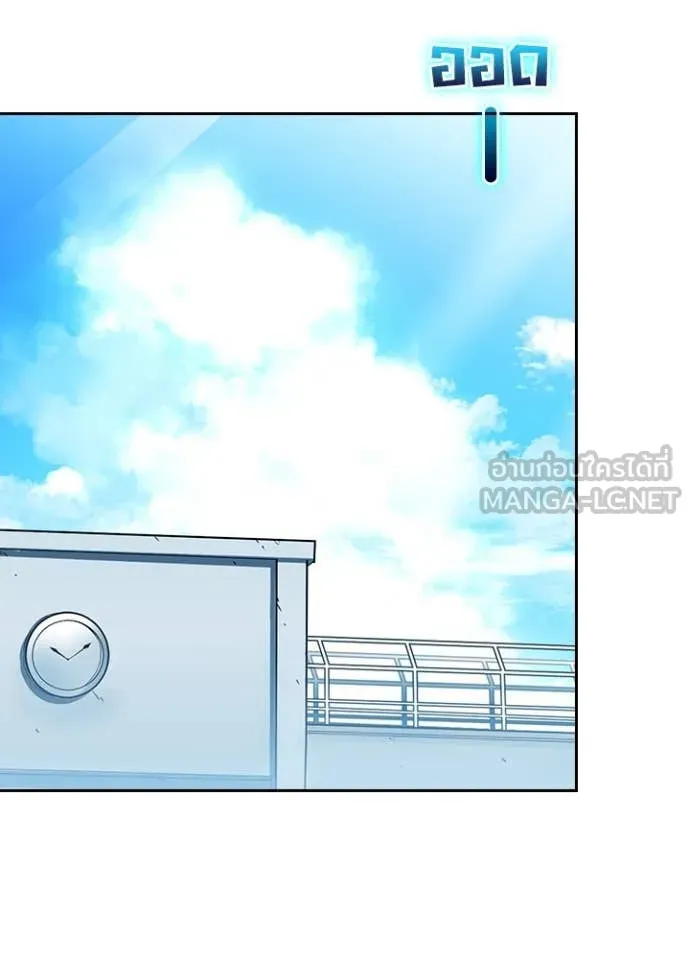 Hidden Class Gravity User เป้าหมายครั้งที่ 2 ต้องเป็นสุดยอดผู้แข็งแกร่งด้วยคลาสลับ ตอนที่ 66 หน้า 80