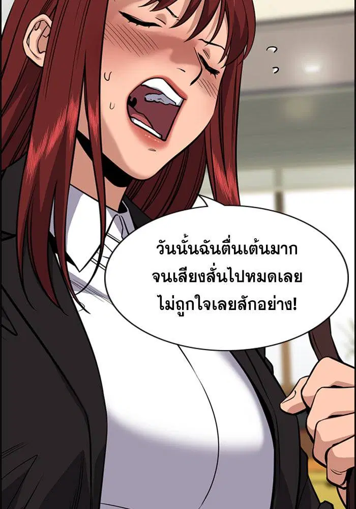 True Education ตอนที่ 41 หน้า 106