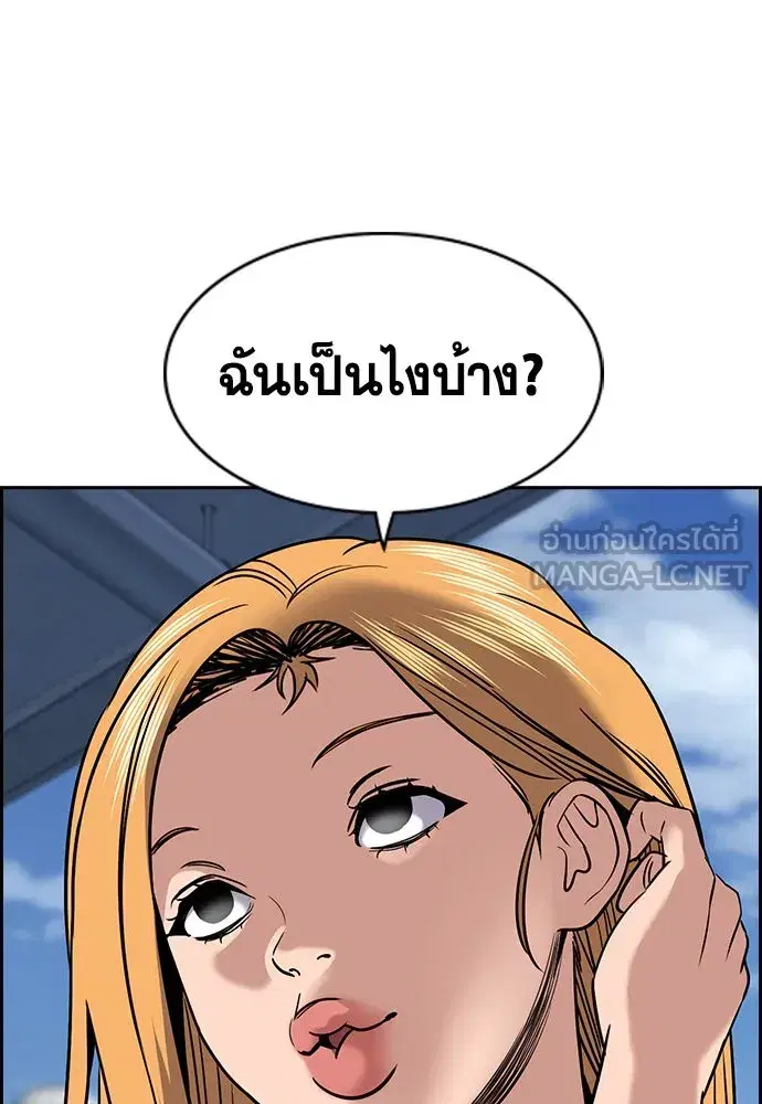 True Education ตอนที่ 153 หน้า 39