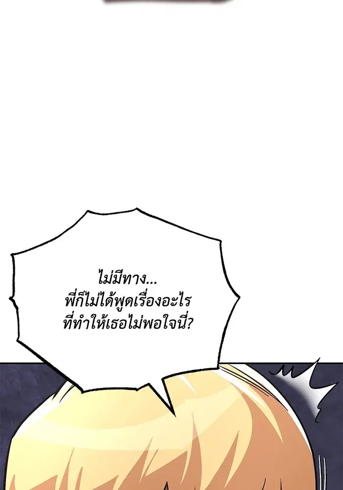 The Lazy Lord Masters the Sword ตอนที่ 119 หน้า 44