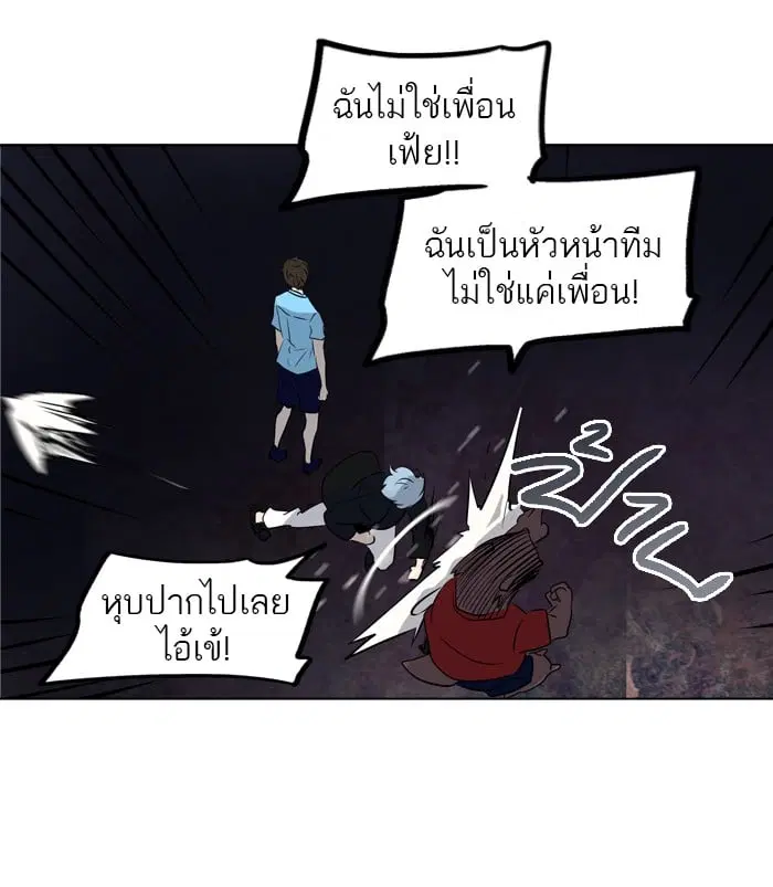 Tower of God ตอนที่ 276 หน้า 18