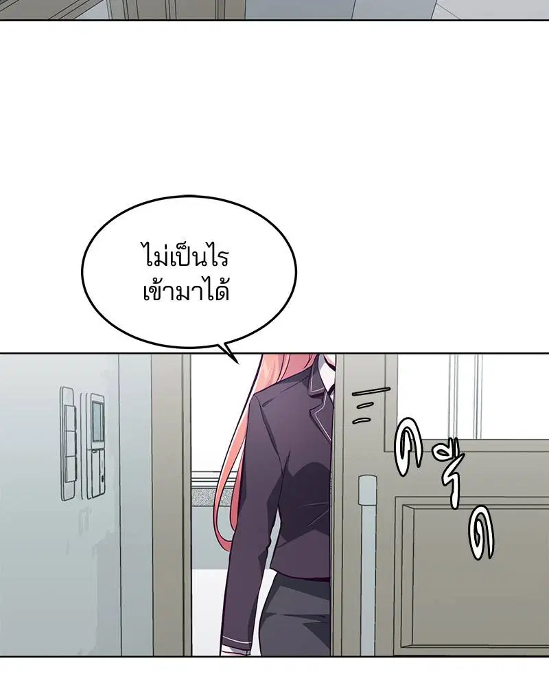 The Boy of Death ตอนที่ 49 หน้า 77