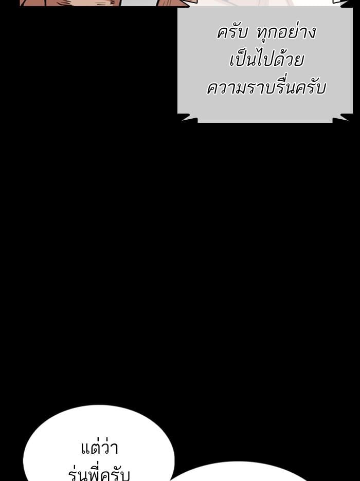 Lookism ตอนที่ 364 หน้า 19