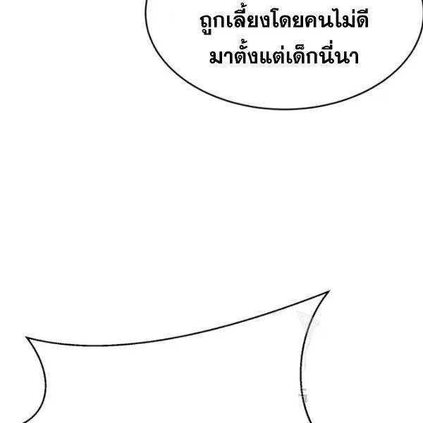 The Boy of Death ตอนที่ 147 หน้า 89