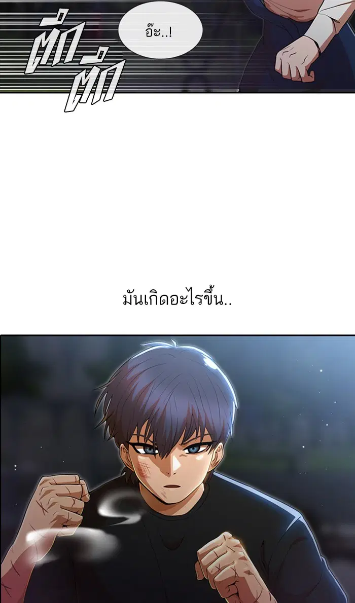 Random Chat ตอนที่ 255 หน้า 27