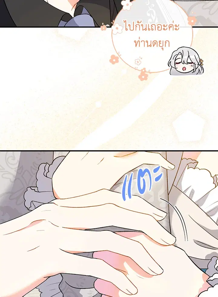 The Villain’s Match Is Too Perfect – คู่ดูตัวของนางร้ายเพอร์เฟกต์เกินไป ตอนที่ 6 หน้า 105