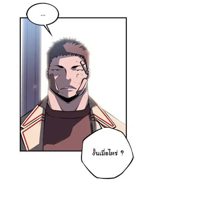 SuperNova ตอนที่ 34 หน้า 105