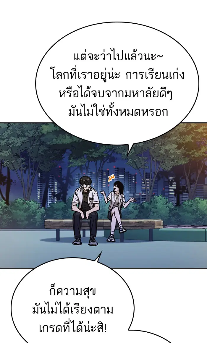 Study Group ตอนที่ 150 หน้า 56