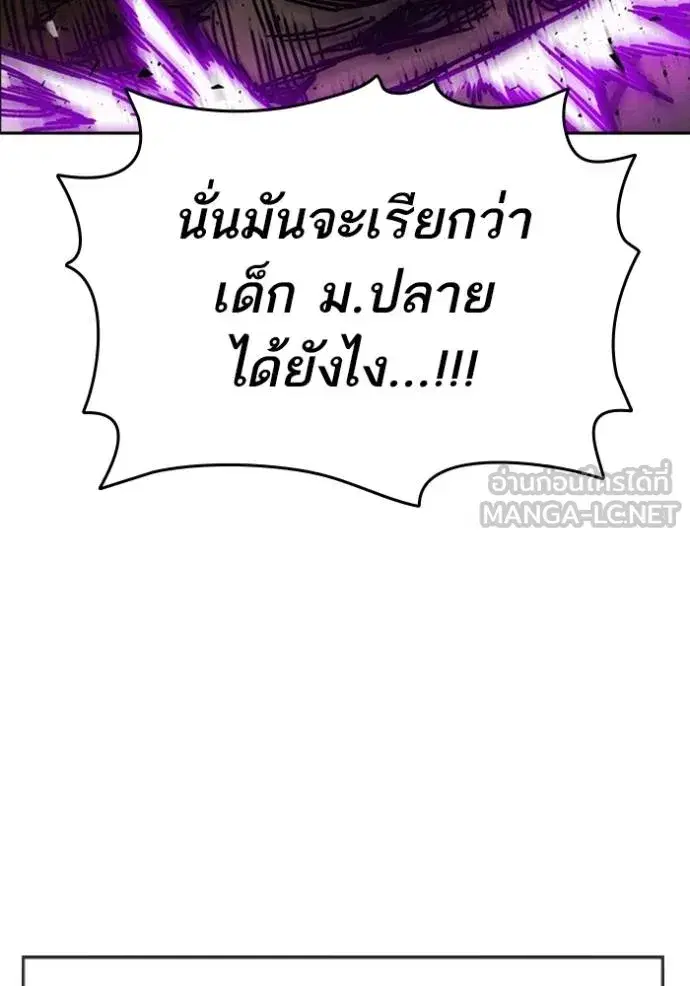 Study Group ตอนที่ 253 หน้า 69