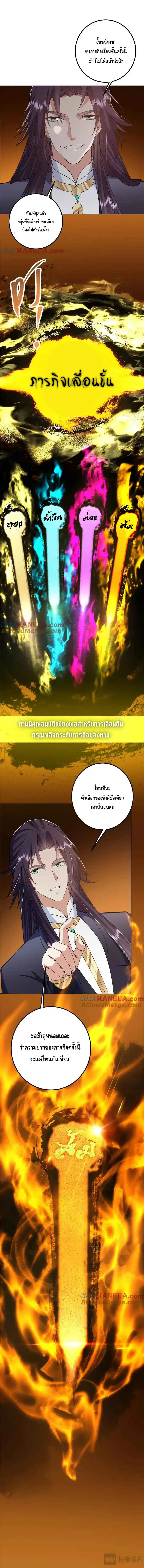 Keep A Low Profile ตอนที่ 287 หน้า 9