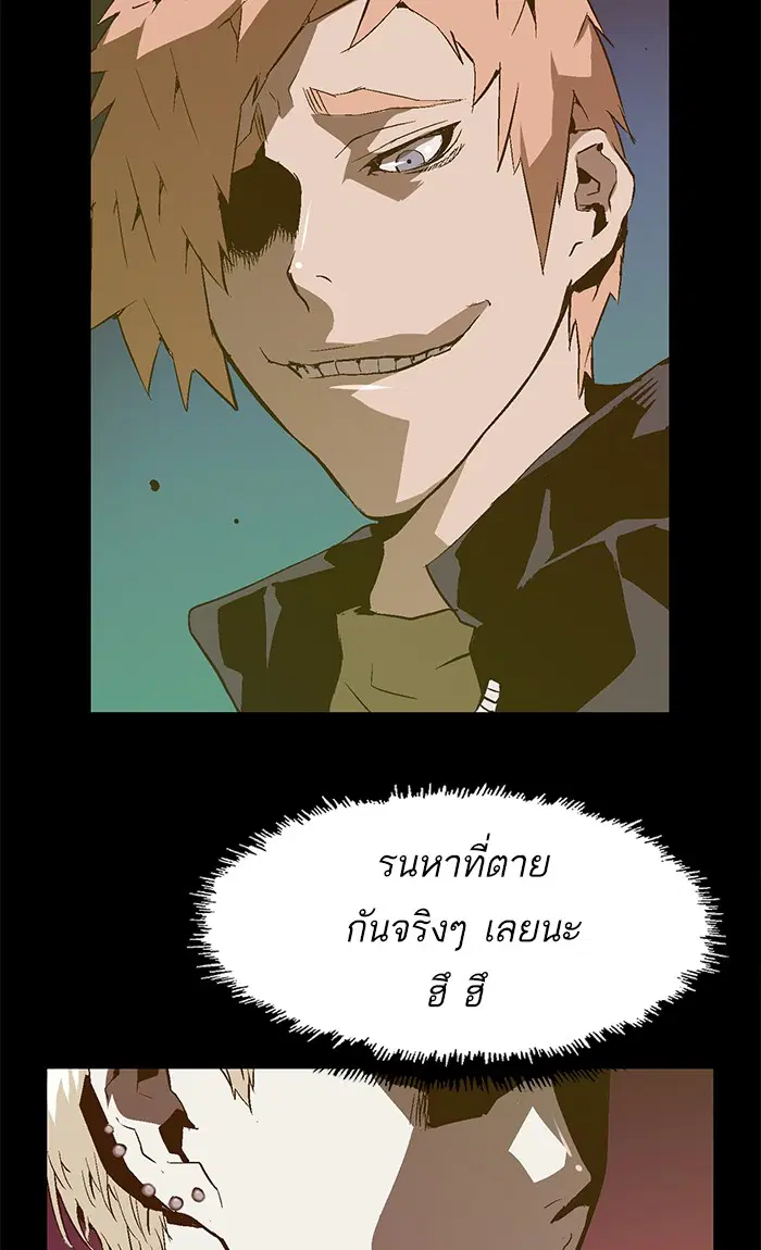 Weak Hero ตอนที่ 87 หน้า 63