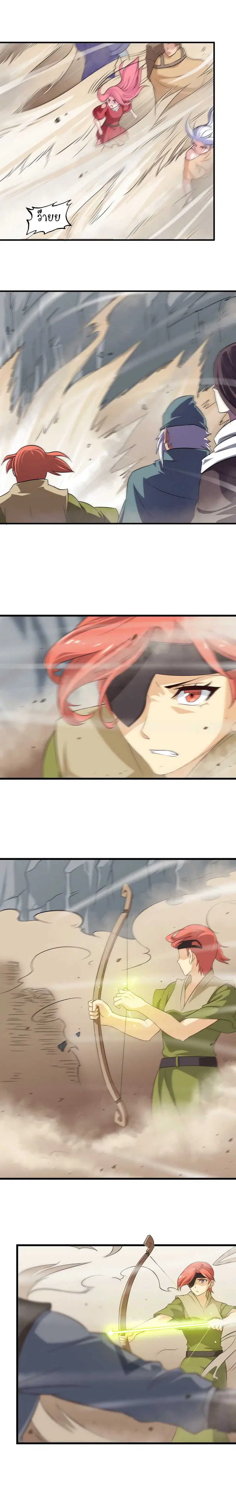 My Wife is a Demon Queen ตอนที่ 77 หน้า 4