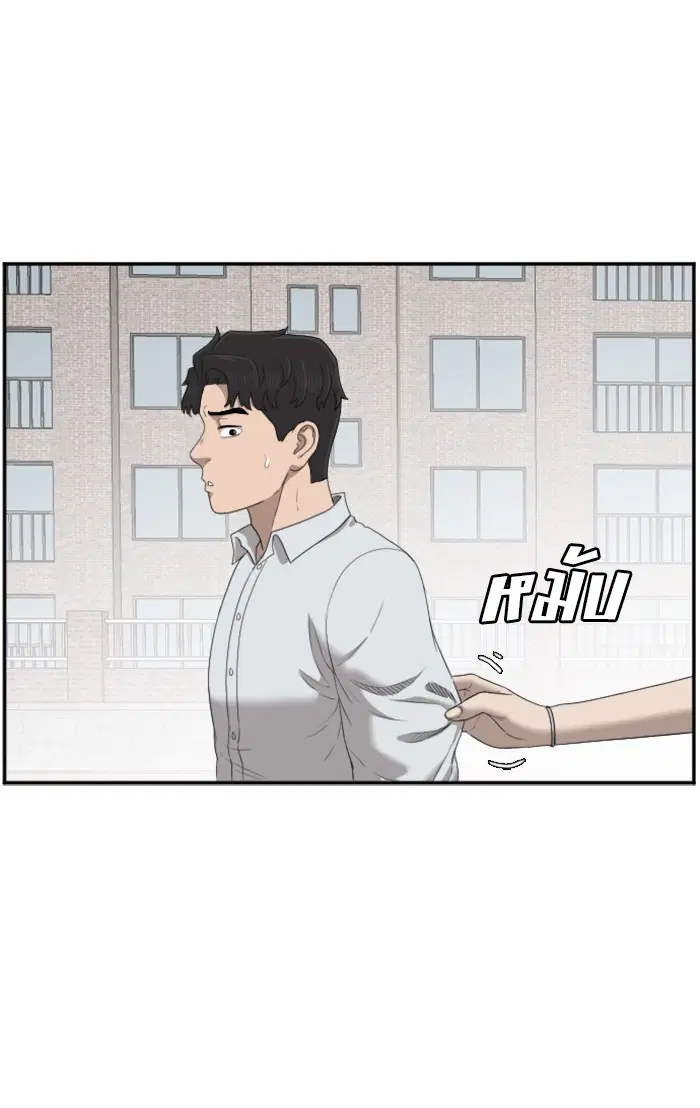 Bad Guy ตอนที่ 53 หน้า 65