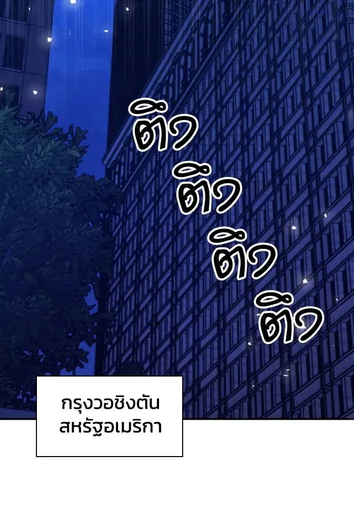 Seoul Station Druid ตอนที่ 180 หน้า 73