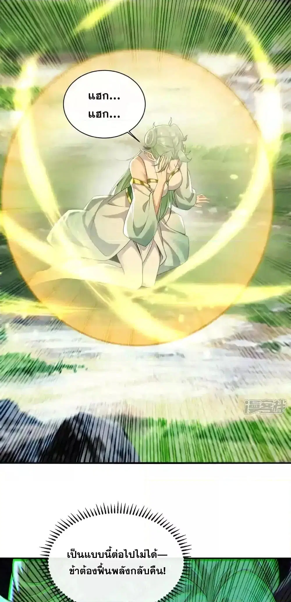 The Ten Great Emperors At The Beginning Are All My Apprentices ตอนที่ 202 หน้า 34