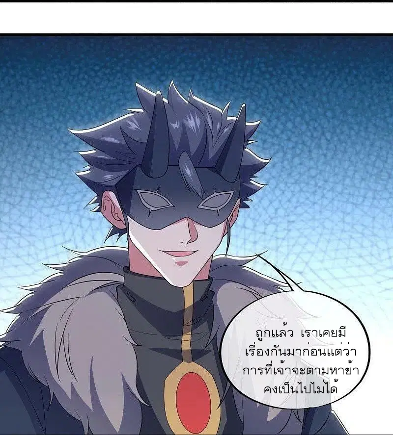 Peerless Battle Spirit ตอนที่ 512 หน้า 36