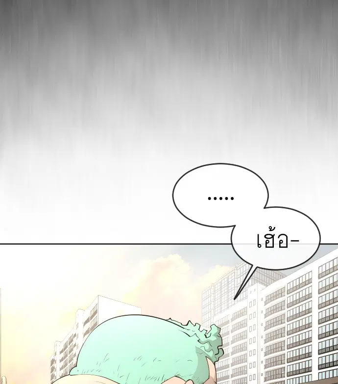 Superhuman Era ตอนที่ 91 หน้า 107