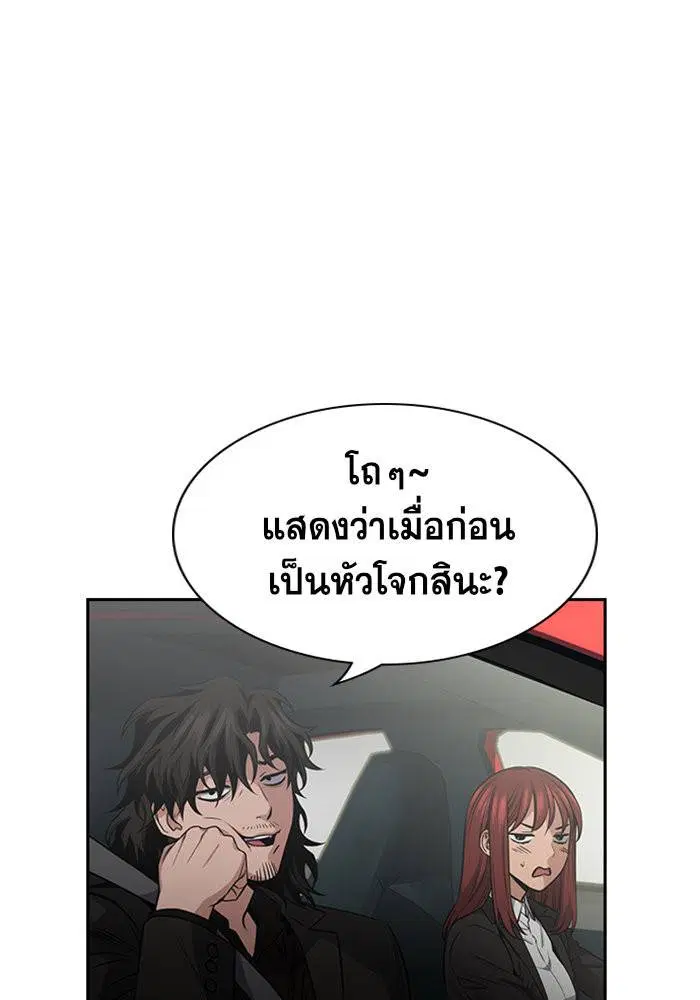 True Education ตอนที่ 16 หน้า 33