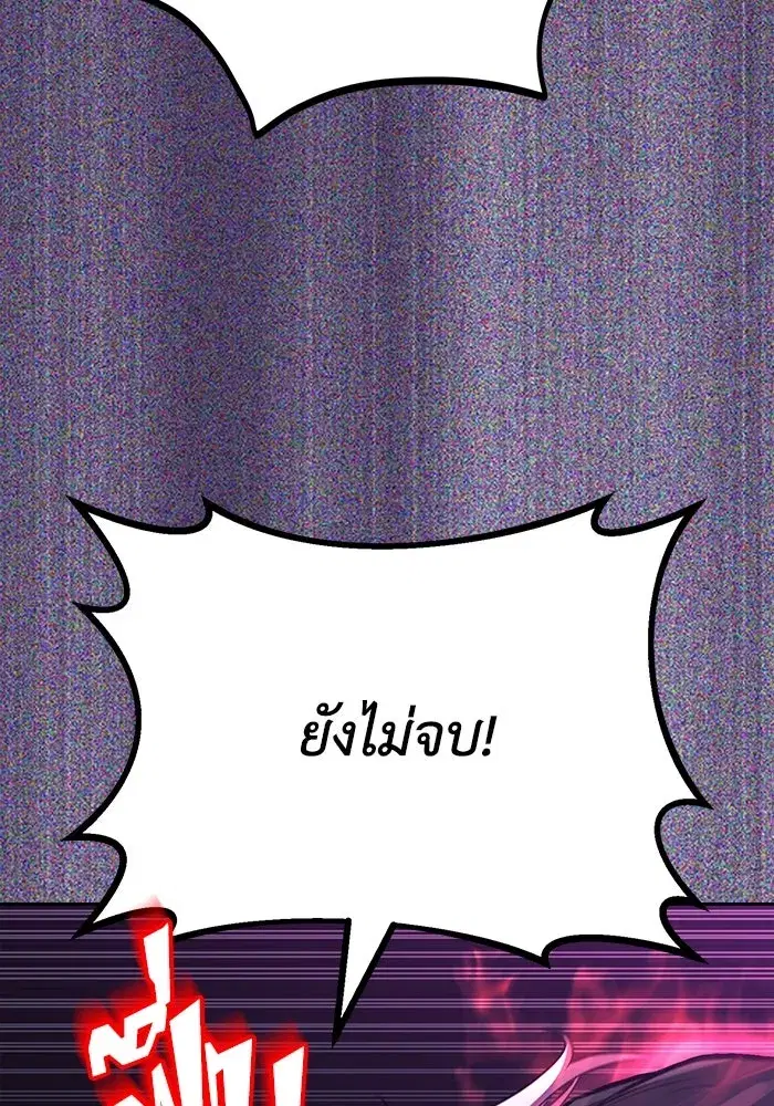 The Lazy Lord Masters the Sword ตอนที่ 94 หน้า 127