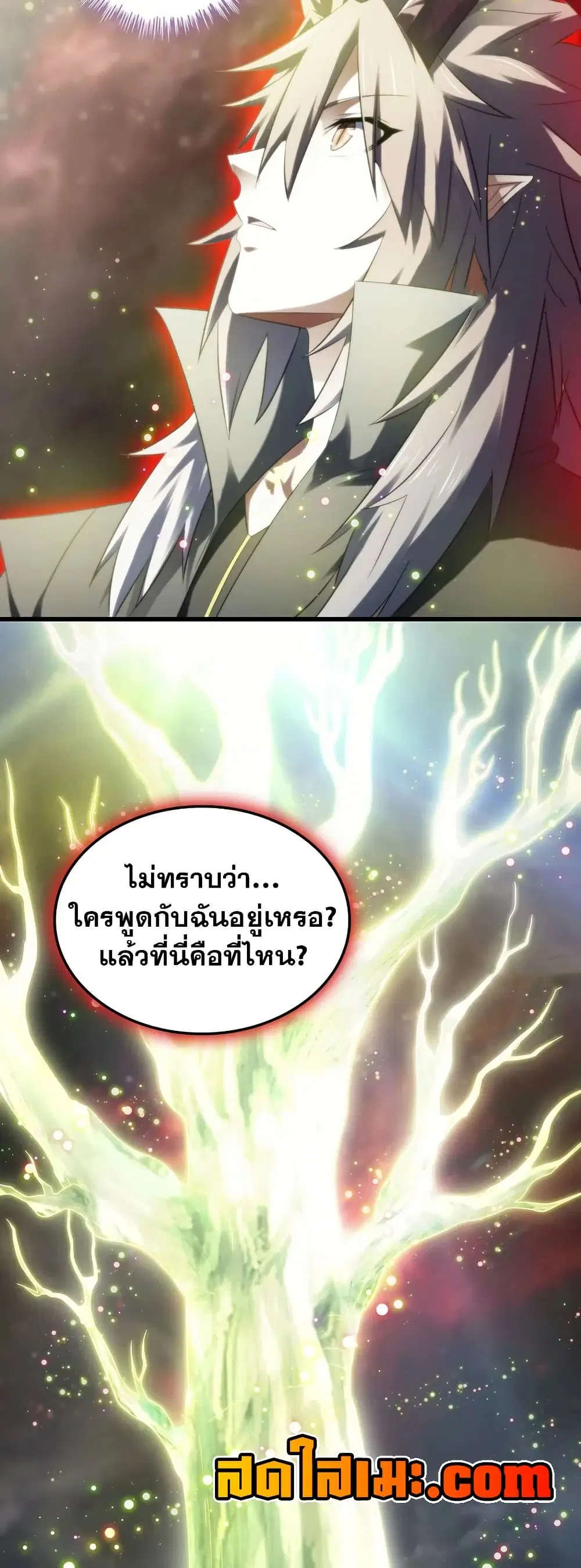 My Wife is a Demon Queen ตอนที่ 398 หน้า 22
