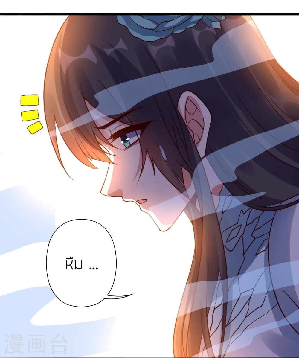 Banished Disciple’s Counterattack ราชาอมตะผู้ถูกขับไล่ ตอนที่ 437 หน้า 31