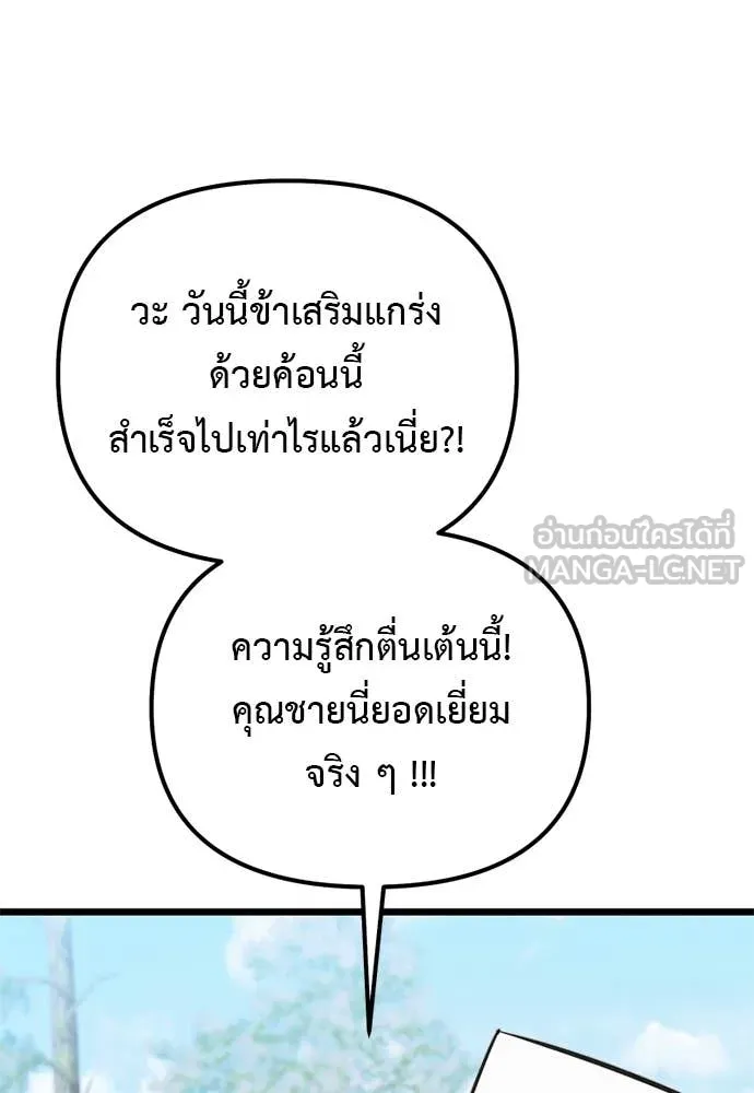 Terminally-Ill Genius Dark Knight อัศวินดำล่าท้าเวลา ตอนที่ 112 หน้า 44