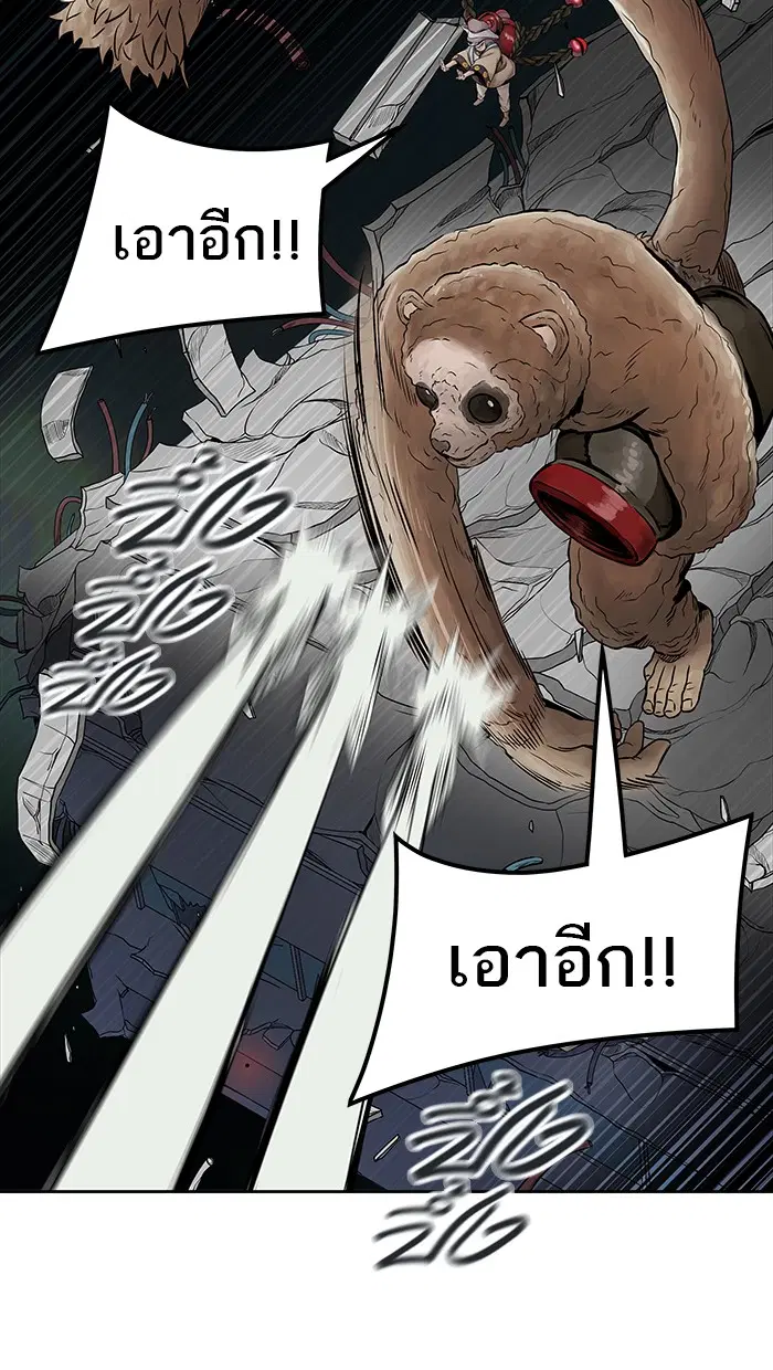 Tower of God ตอนที่ 473 หน้า 32