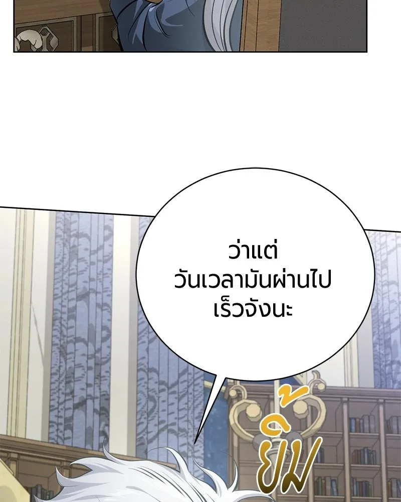 The Magic Tower’s Problem Child ตัวอันตรายแห่งหอคอยเวท ตอนที่ 38 หน้า 11