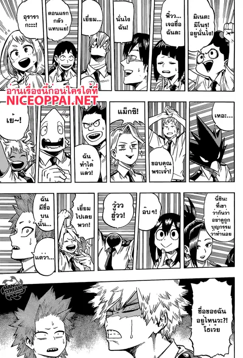 Boku no Hero Academia ตอนที่ 114 หน้า 3