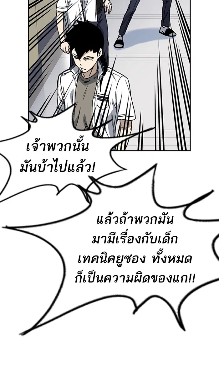 Study Group ตอนที่ 136 หน้า 68