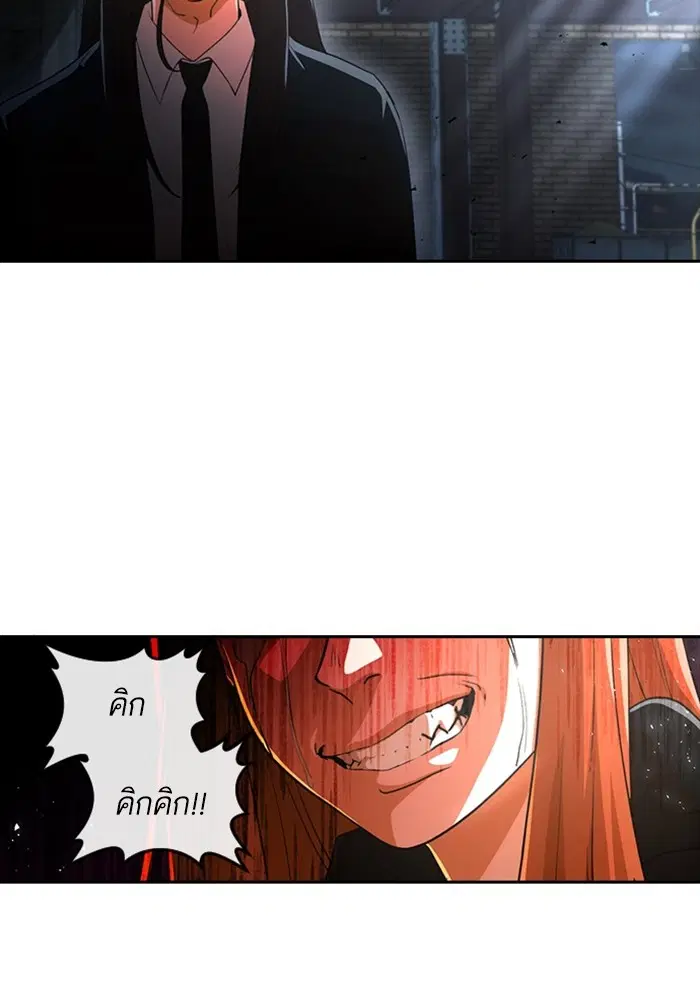 Random Chat ตอนที่ 313 หน้า 12