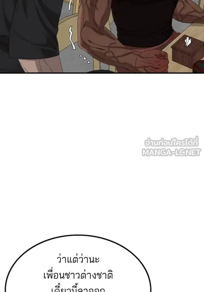 Bad Guy ตอนที่ 257 หน้า 144