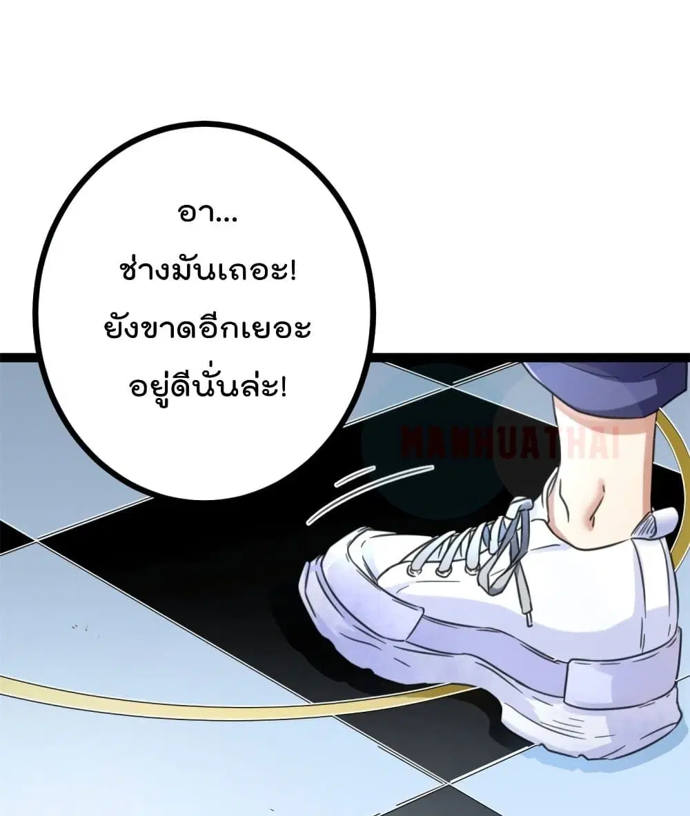 Shadow Hack ตอนที่ 58 หน้า 24