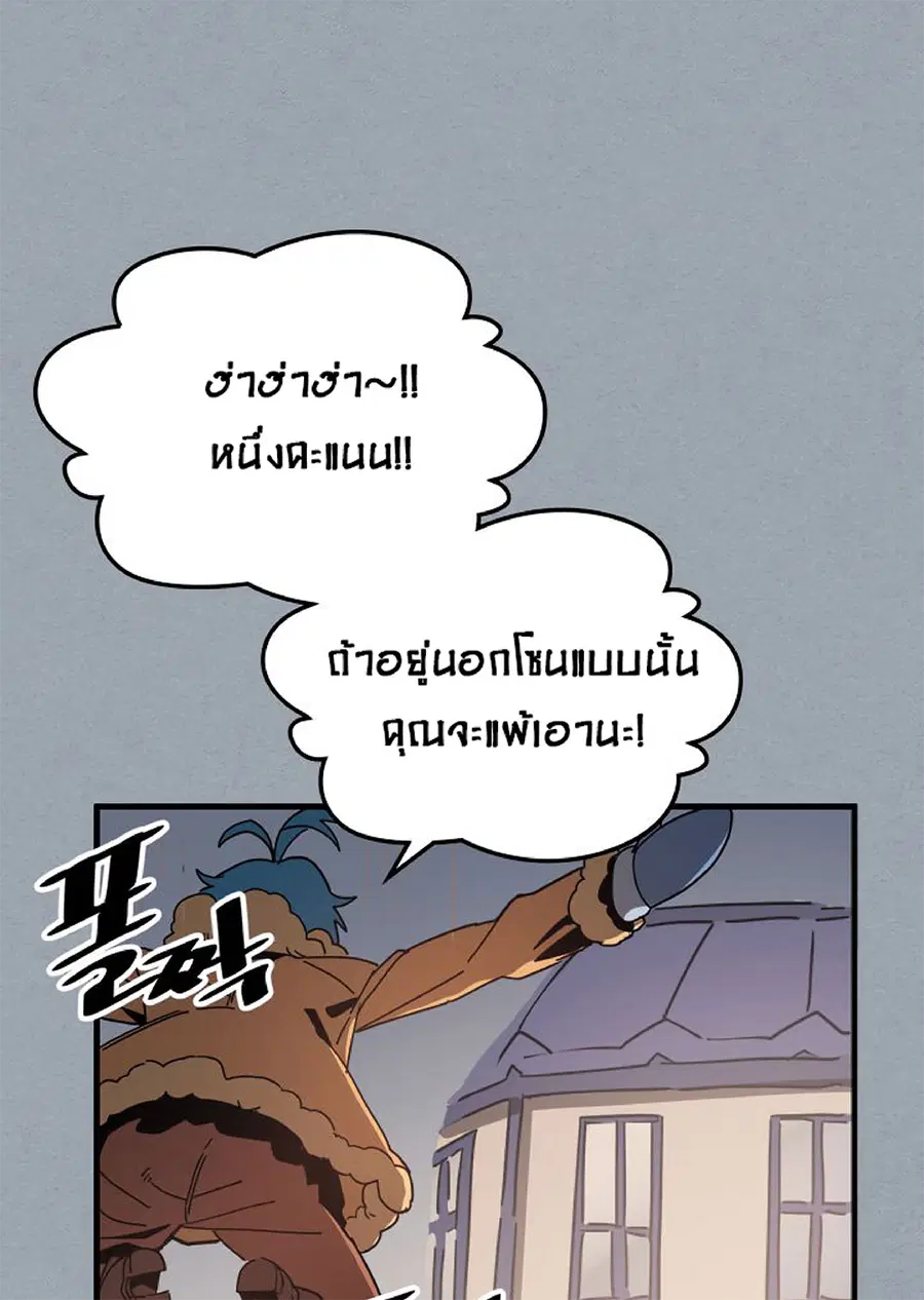 A Returner’s Magic Should Be Special ตอนที่ 117 หน้า 4