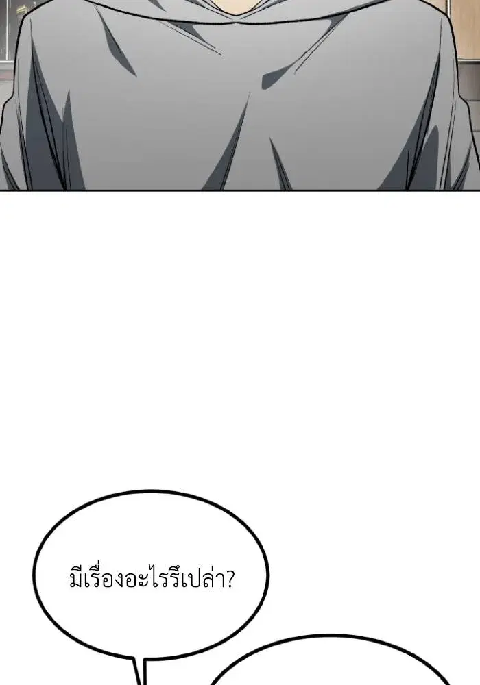 King of the Octagon ตอนที่ 120 หน้า 40