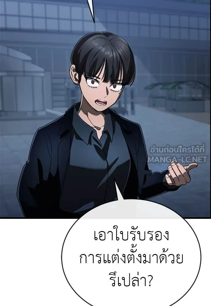 Reincarnation Path of The Underworld King ยอมรา ผู้พิพากษาจากนรก ตอนที่ 107 หน้า 92