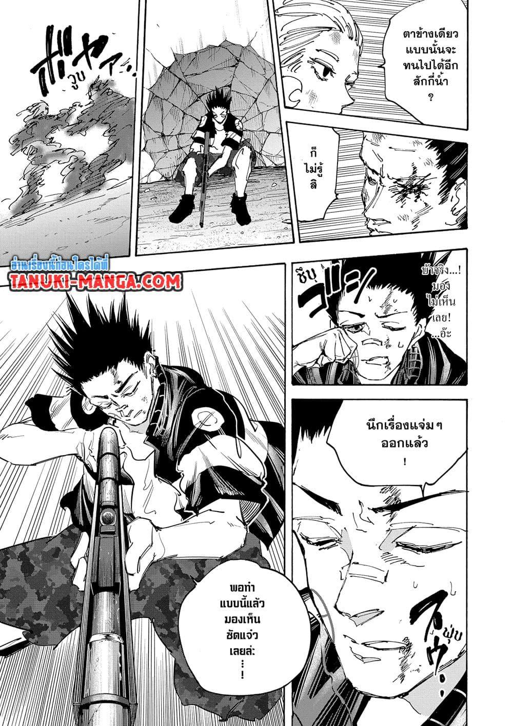 Sakamoto Days ตอนที่ 126 หน้า 17